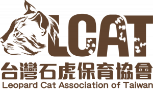 石虎保育協會 - logo