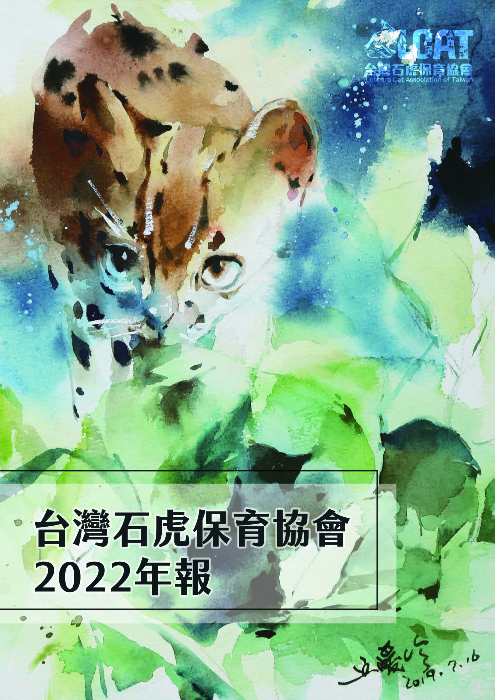 2022年報