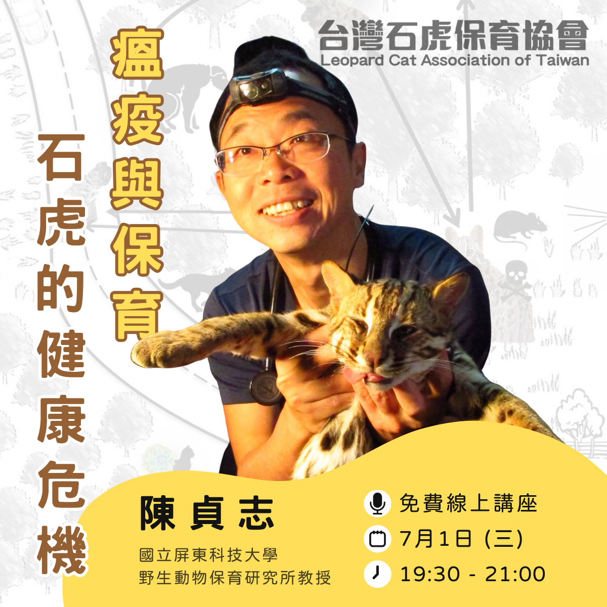 2026線上講座 (1)