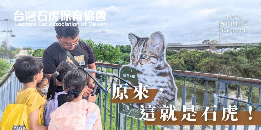 2025成果報告_教育推廣 (2)