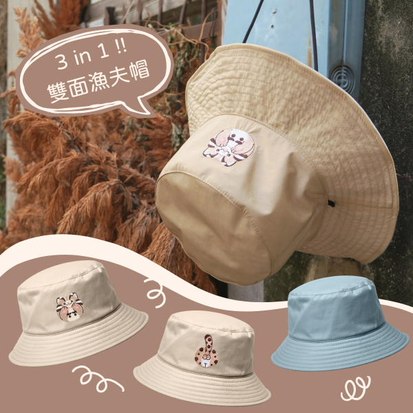 嗨屁石虎刺繡漁夫帽